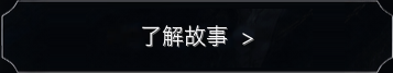 了解故事